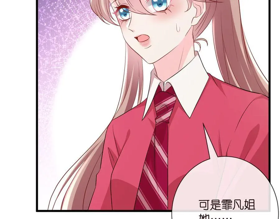 第535话 他真的摸我了 第78页