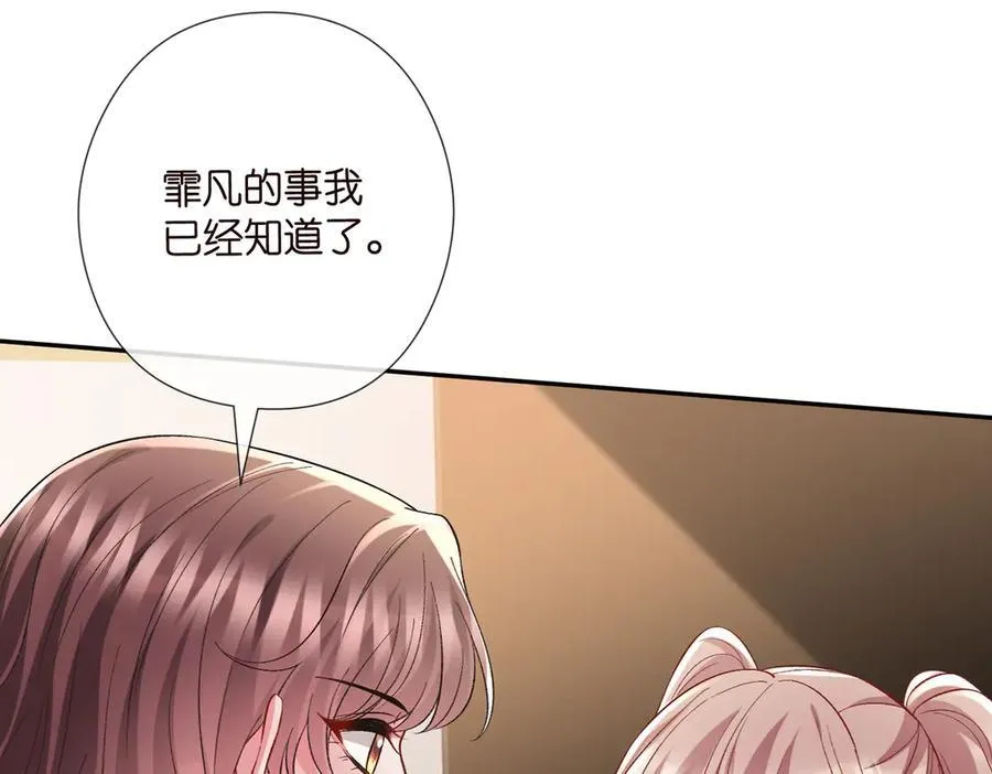 第535话 他真的摸我了 第80页