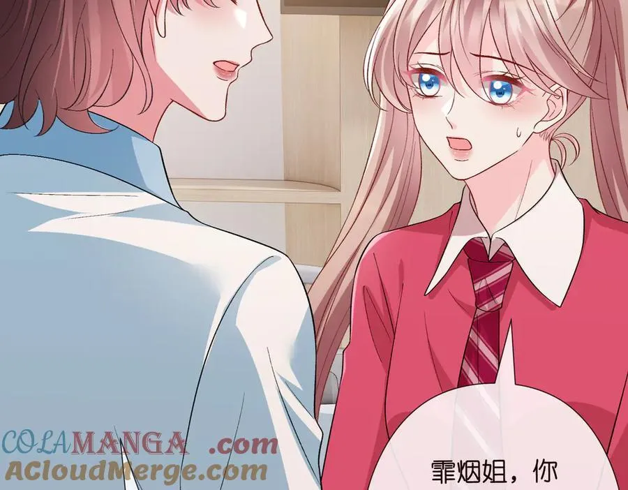 第535话 他真的摸我了 第81页