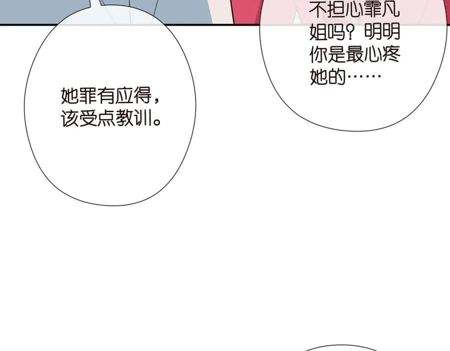第535话 他真的摸我了 第82页