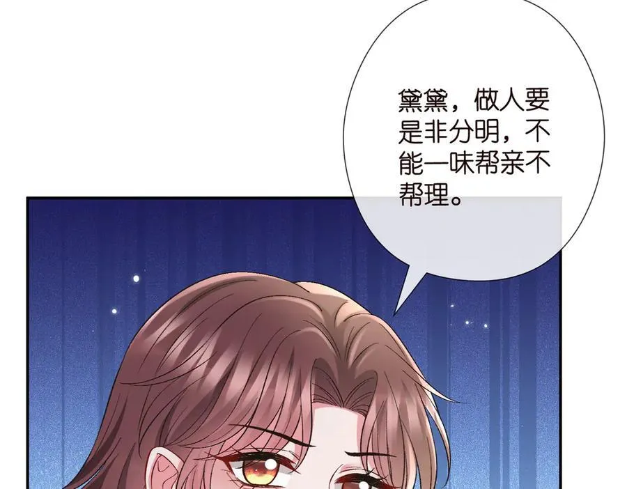 第535话 他真的摸我了 第83页