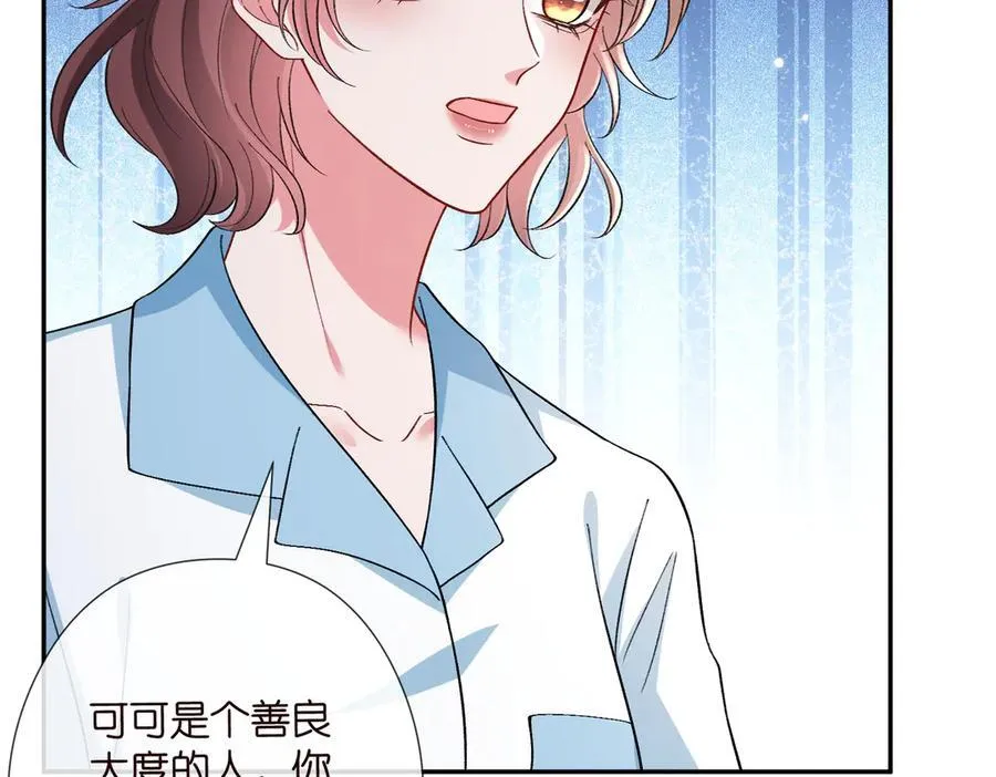 第535话 他真的摸我了 第84页