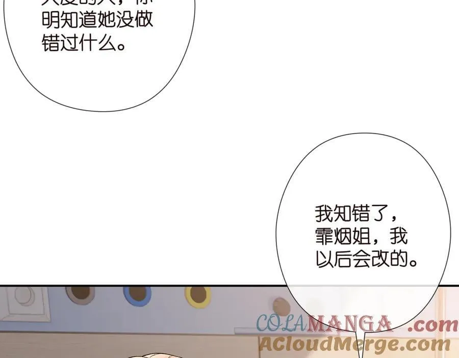 第535话 他真的摸我了 第85页