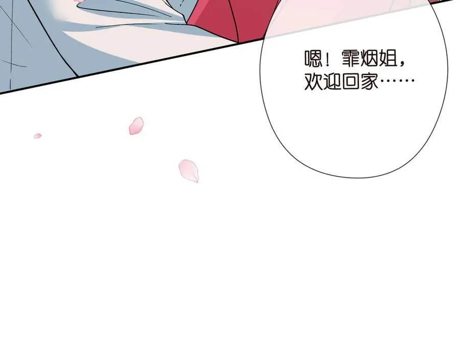 第535话 他真的摸我了 第91页