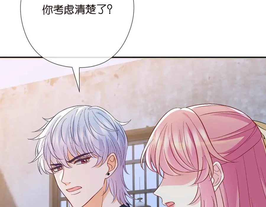 第535话 他真的摸我了 第99页