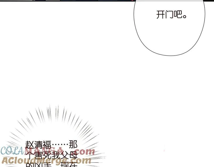 第535话 他真的摸我了 第101页