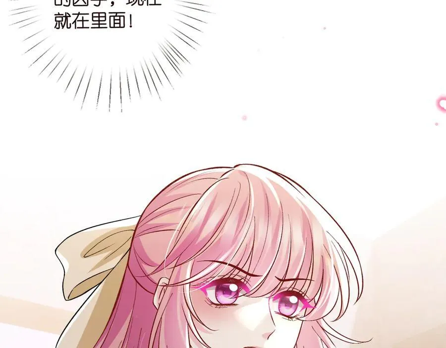 第535话 他真的摸我了 第102页