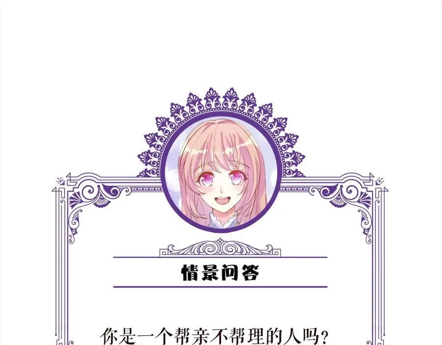 第535话 他真的摸我了 第106页
