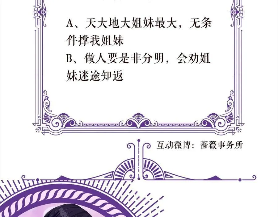 第535话 他真的摸我了 第107页