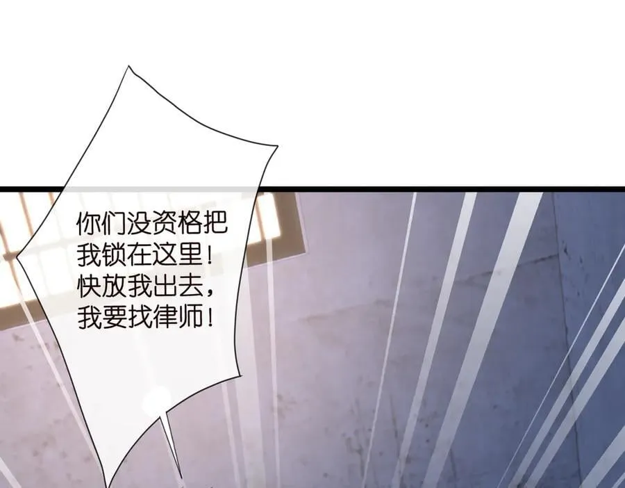 第536话 为了你，我什么都能做 第4页