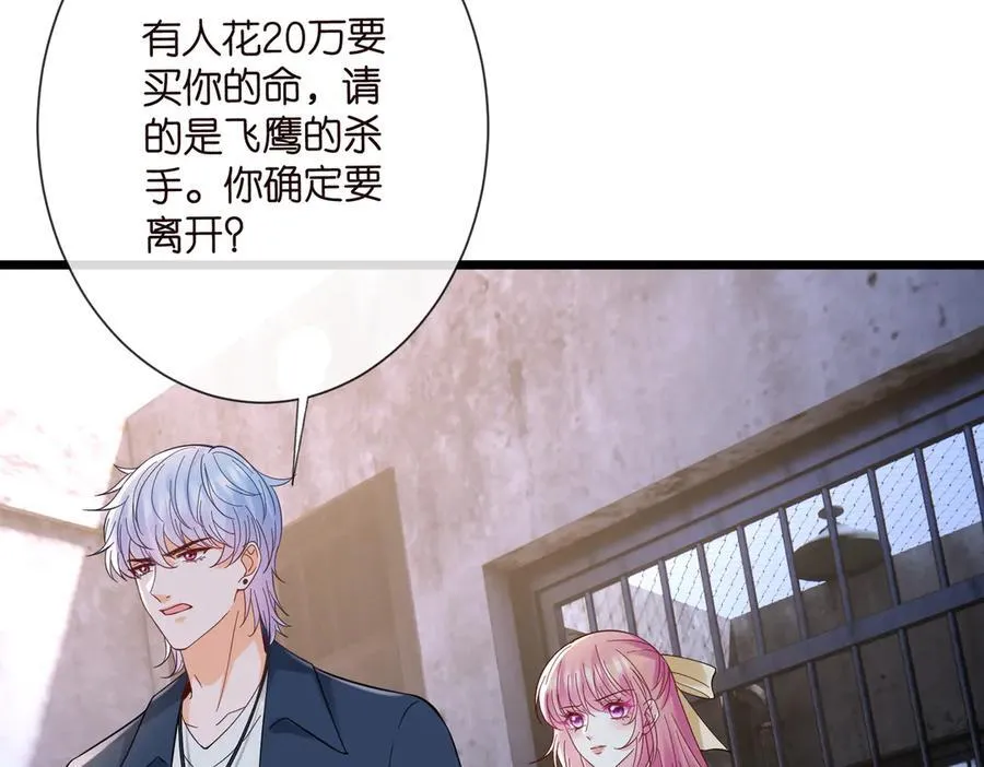 第536话 为了你，我什么都能做 第8页