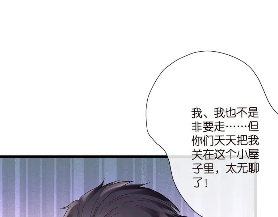 第536话 为了你，我什么都能做 第10页