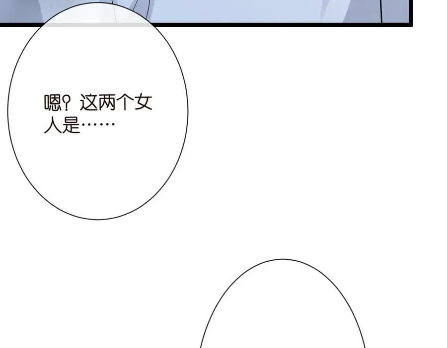 第536话 为了你，我什么都能做 第12页