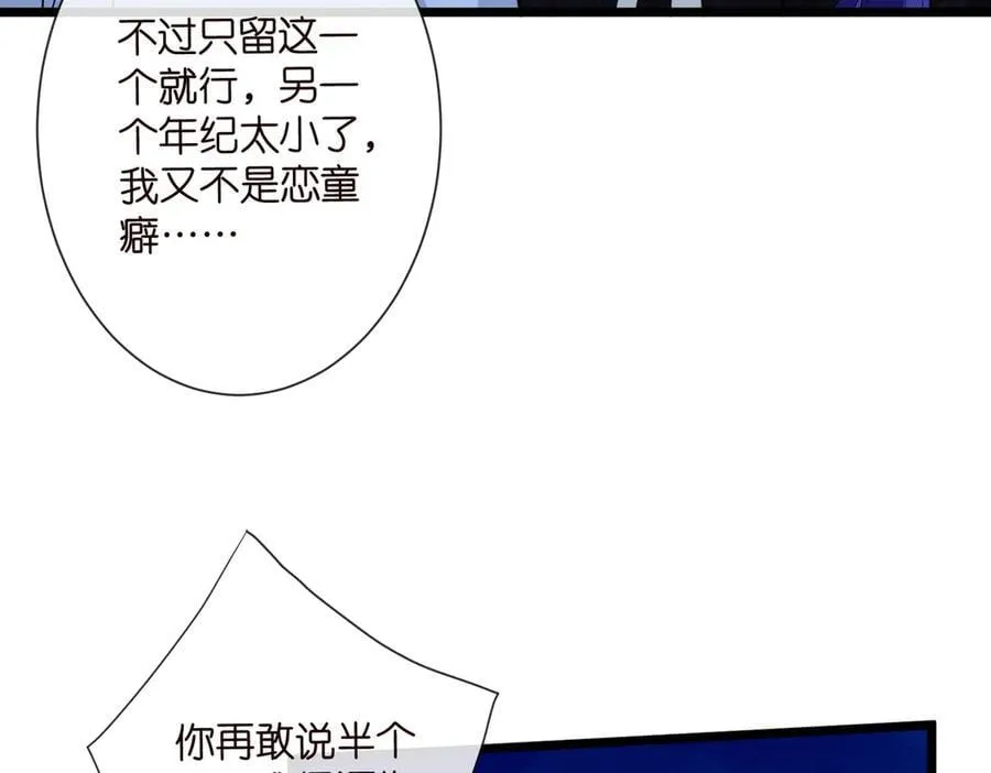 第536话 为了你，我什么都能做 第15页