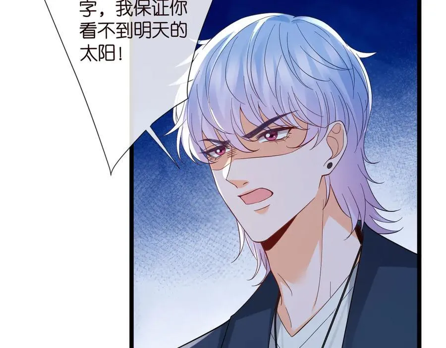 第536话 为了你，我什么都能做 第16页