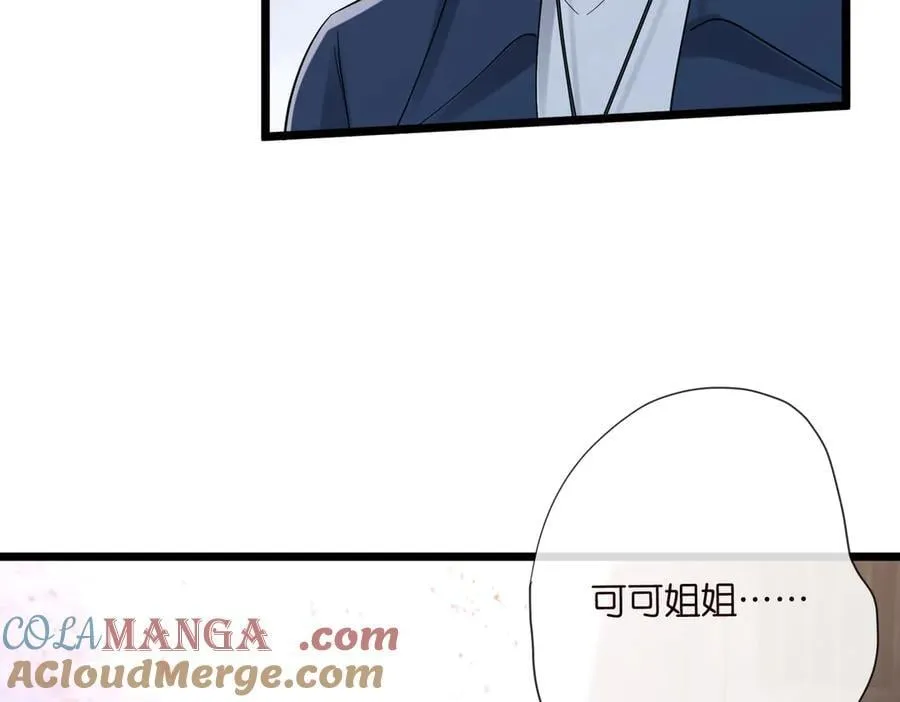 第536话 为了你，我什么都能做 第17页