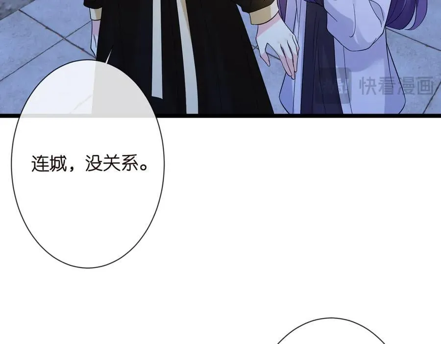 第536话 为了你，我什么都能做 第19页