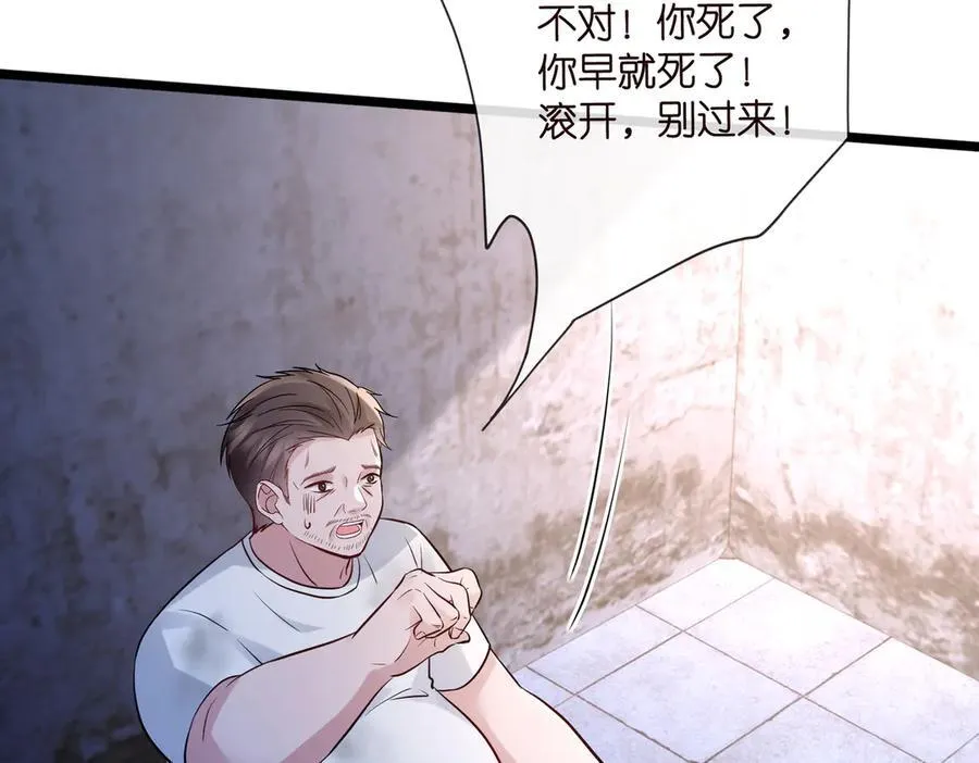 第536话 为了你，我什么都能做 第32页