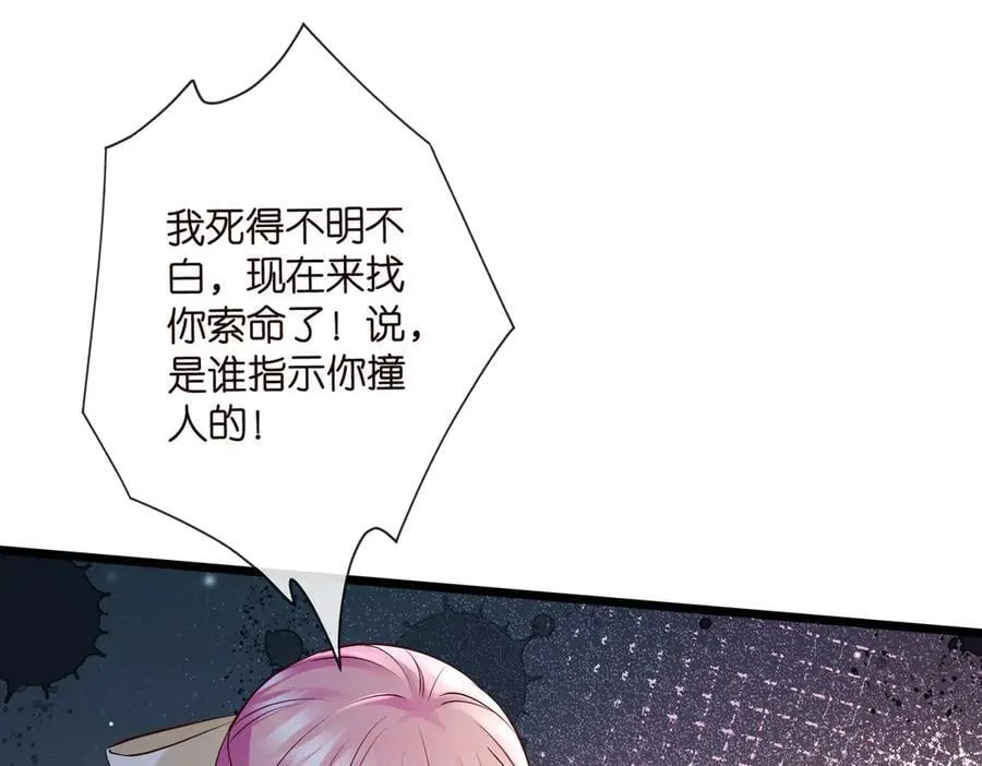第536话 为了你，我什么都能做 第34页