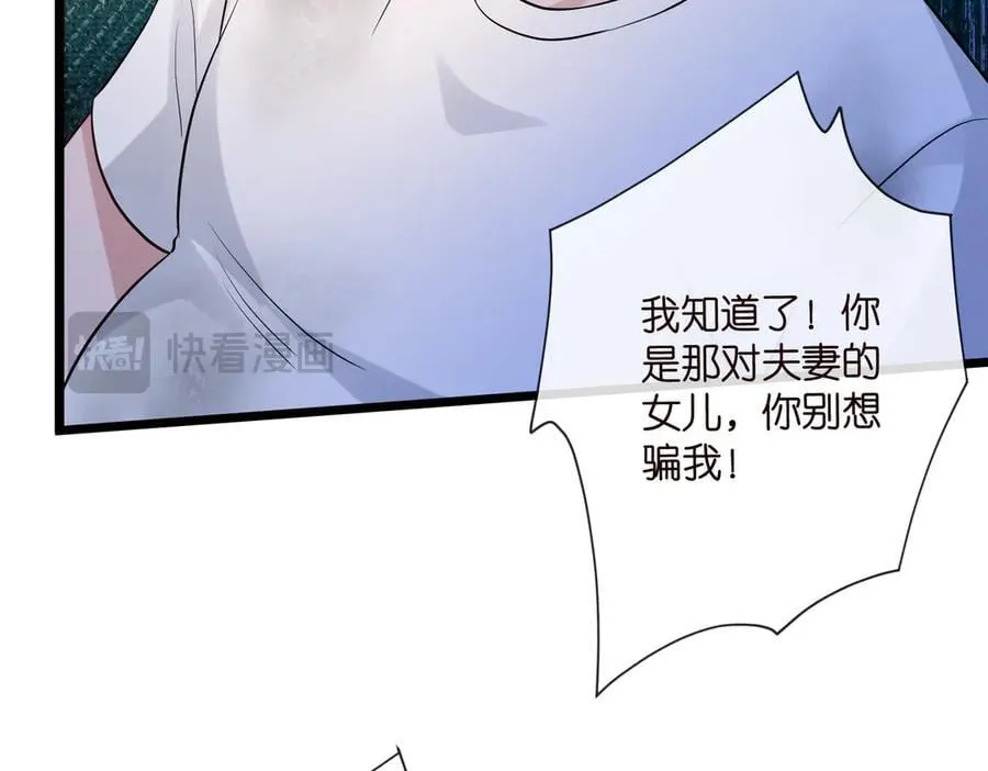 第536话 为了你，我什么都能做 第38页