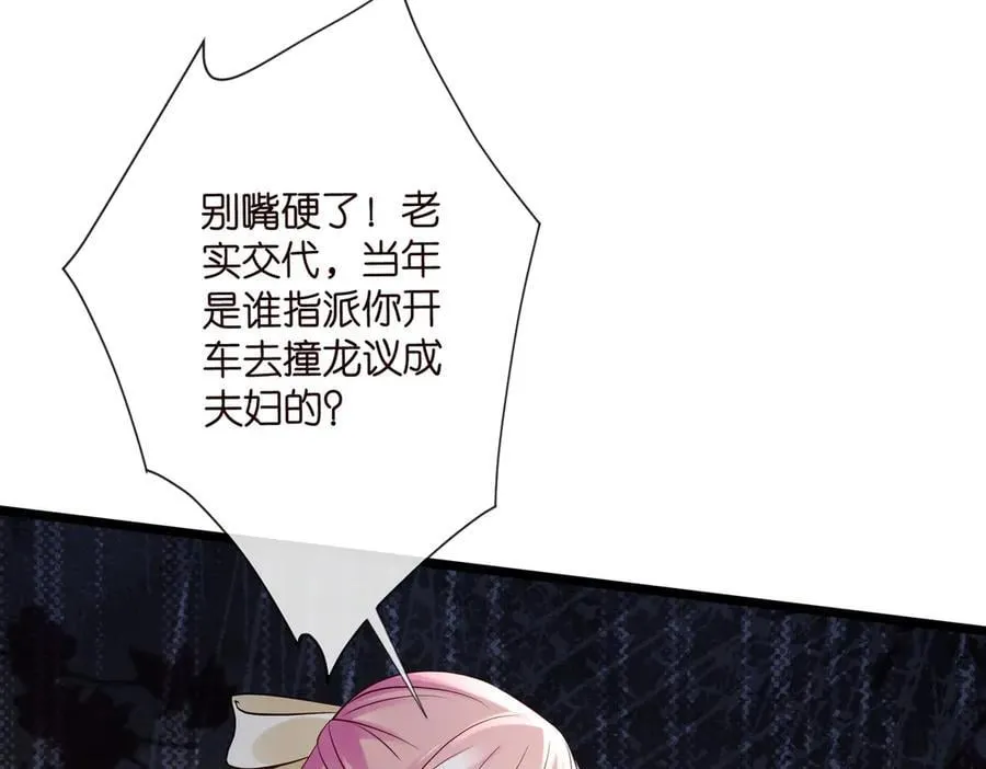 第536话 为了你，我什么都能做 第39页