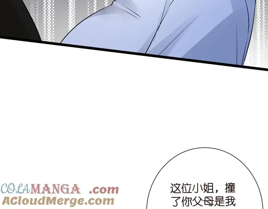 第536话 为了你，我什么都能做 第41页