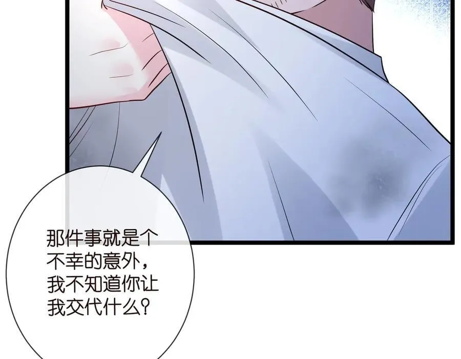 第536话 为了你，我什么都能做 第43页