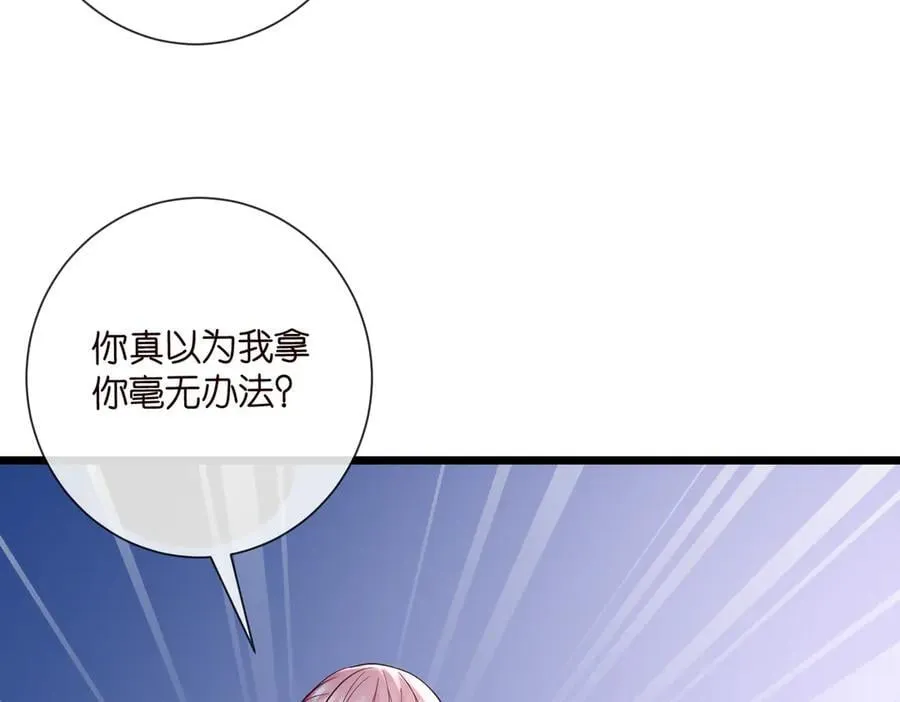 第536话 为了你，我什么都能做 第44页