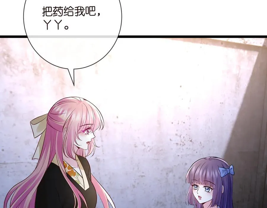 第536话 为了你，我什么都能做 第47页