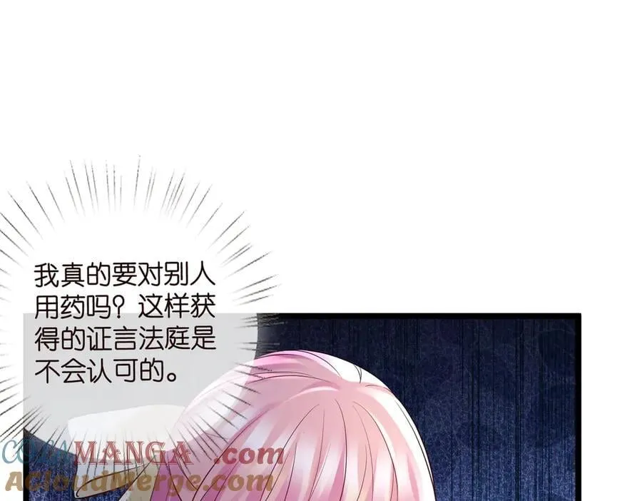 第536话 为了你，我什么都能做 第49页