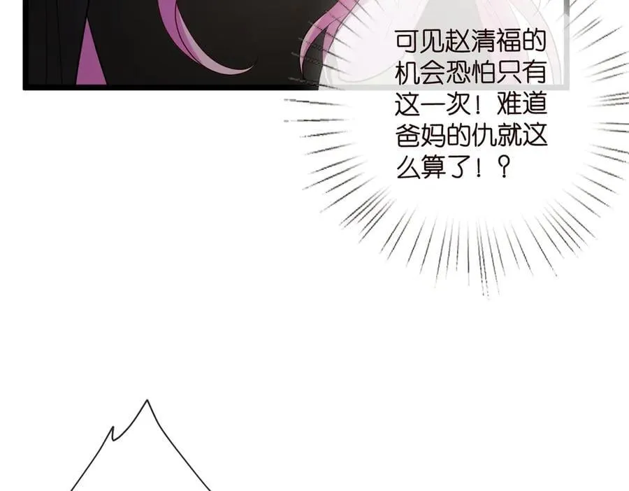 第536话 为了你，我什么都能做 第51页