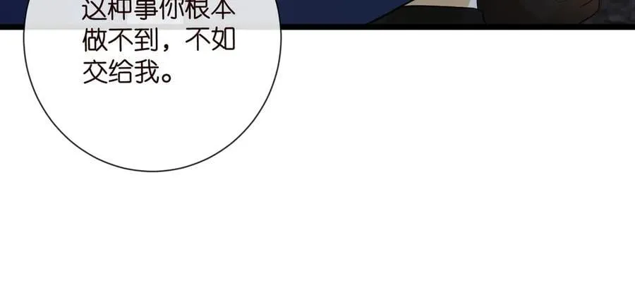 第536话 为了你，我什么都能做 第55页