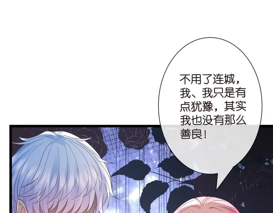 第536话 为了你，我什么都能做 第56页