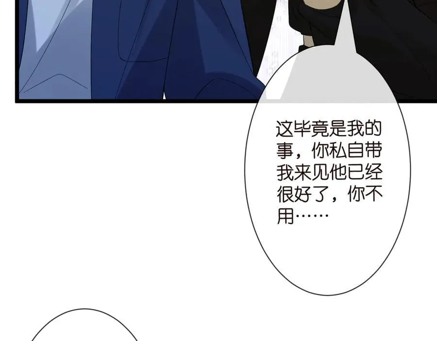 第536话 为了你，我什么都能做 第58页