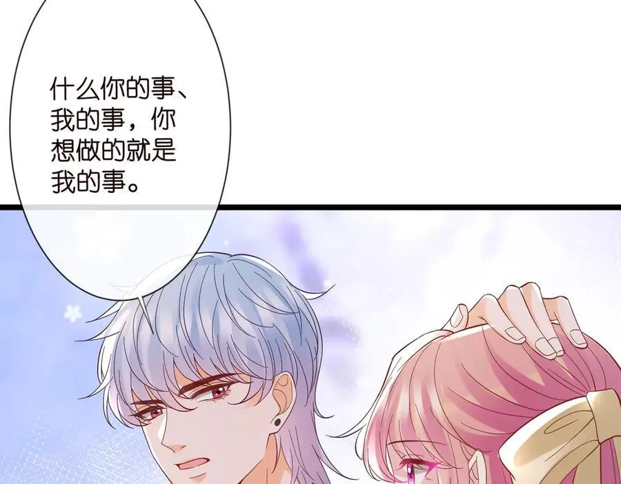 第536话 为了你，我什么都能做 第59页