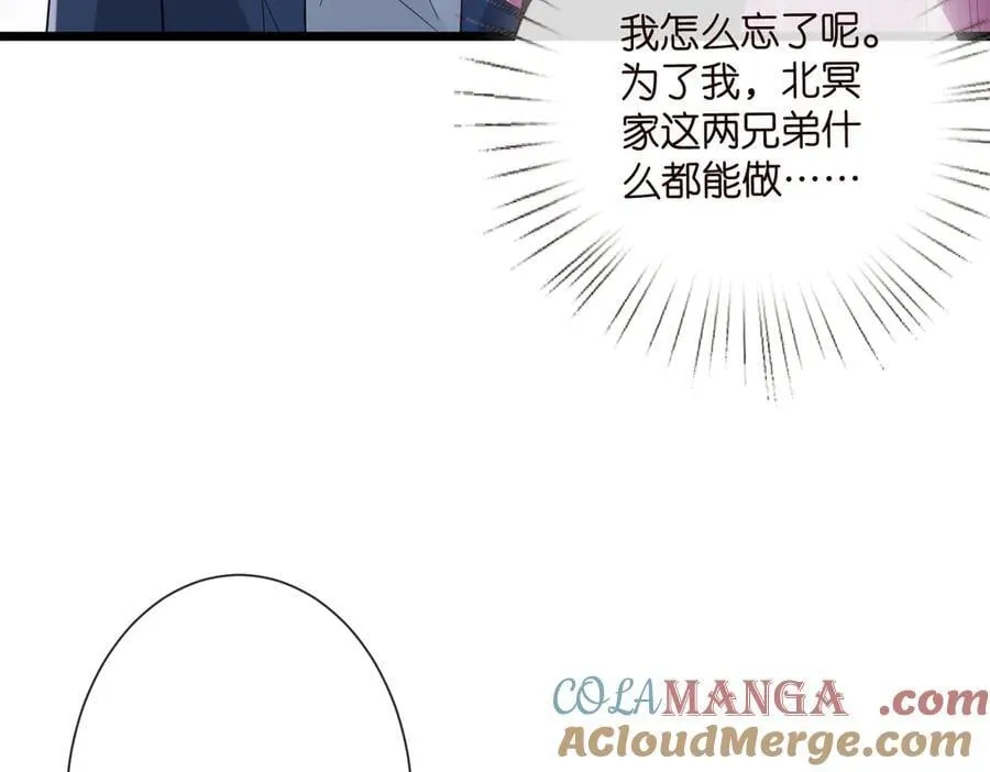 第536话 为了你，我什么都能做 第61页
