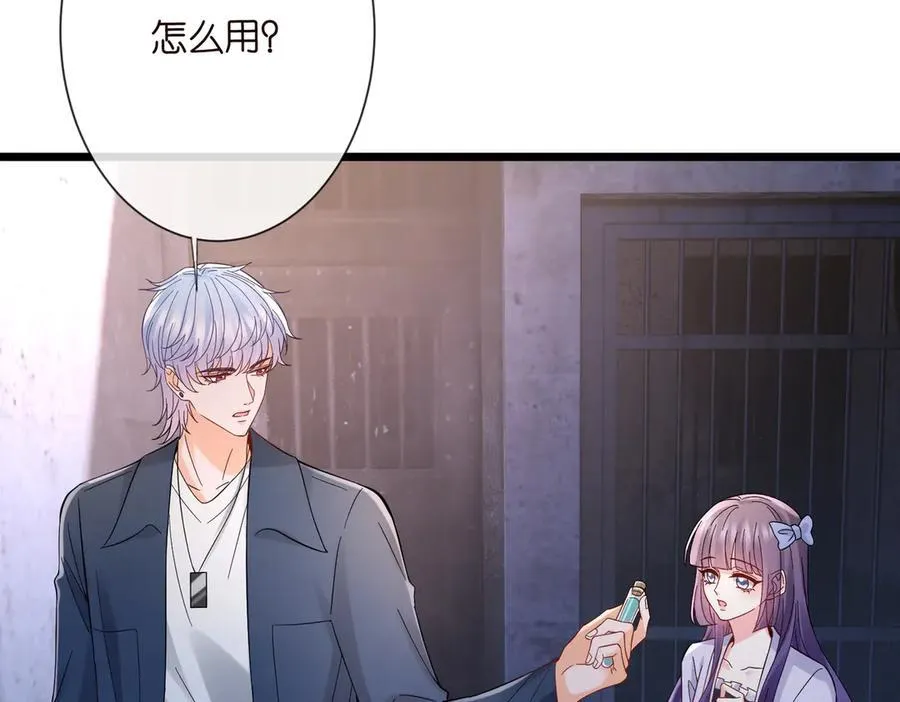 第536话 为了你，我什么都能做 第62页