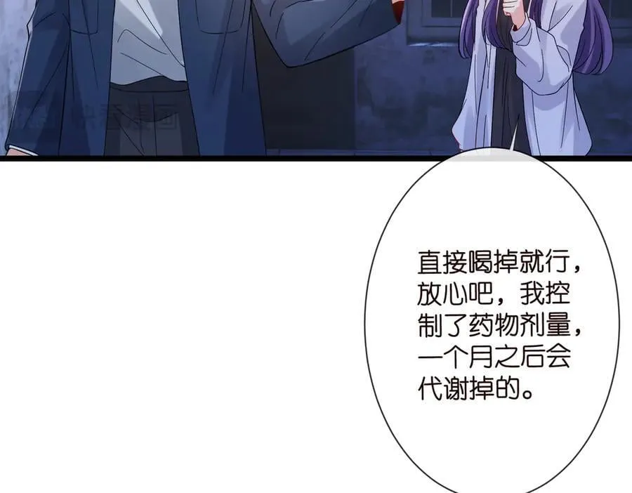 第536话 为了你，我什么都能做 第63页