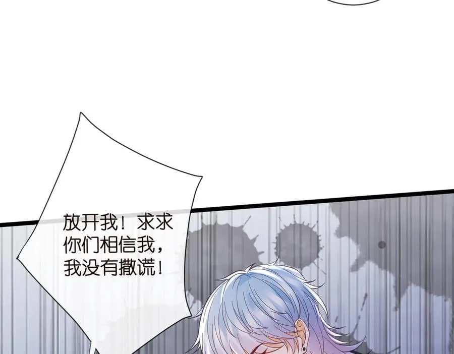 第536话 为了你，我什么都能做 第64页
