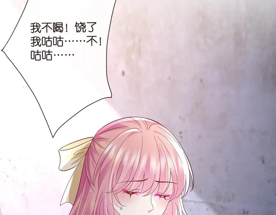 第536话 为了你，我什么都能做 第67页