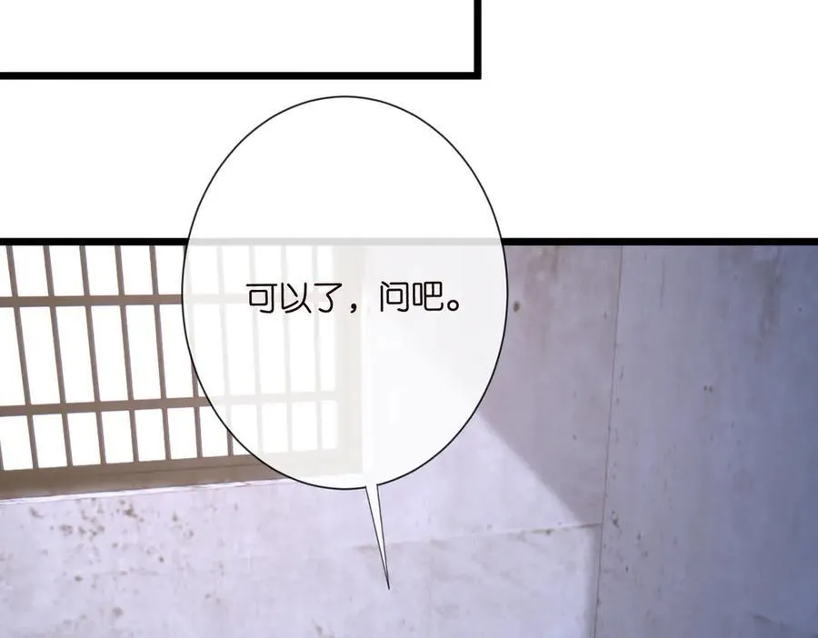 第536话 为了你，我什么都能做 第70页