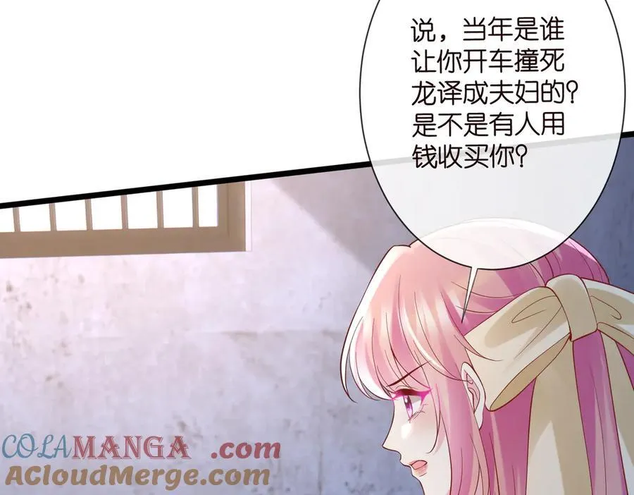 第536话 为了你，我什么都能做 第73页