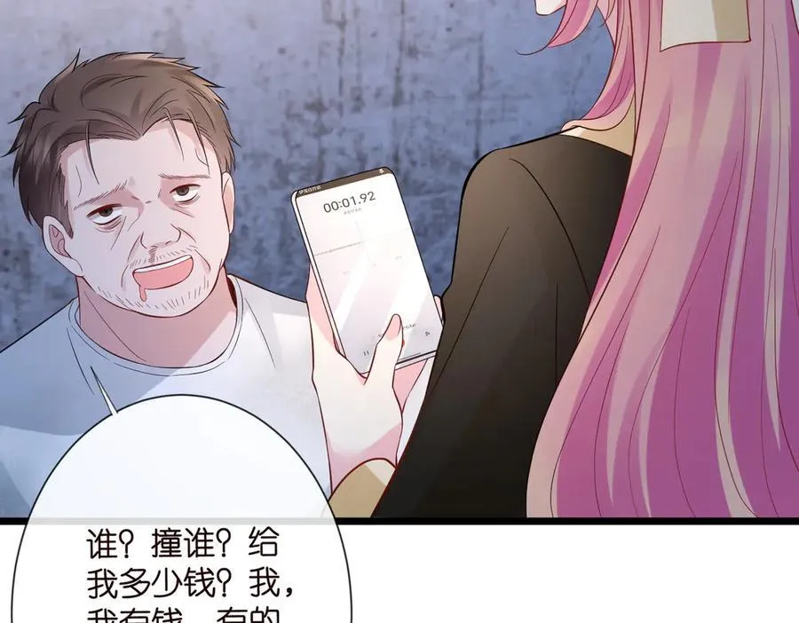第536话 为了你，我什么都能做 第74页