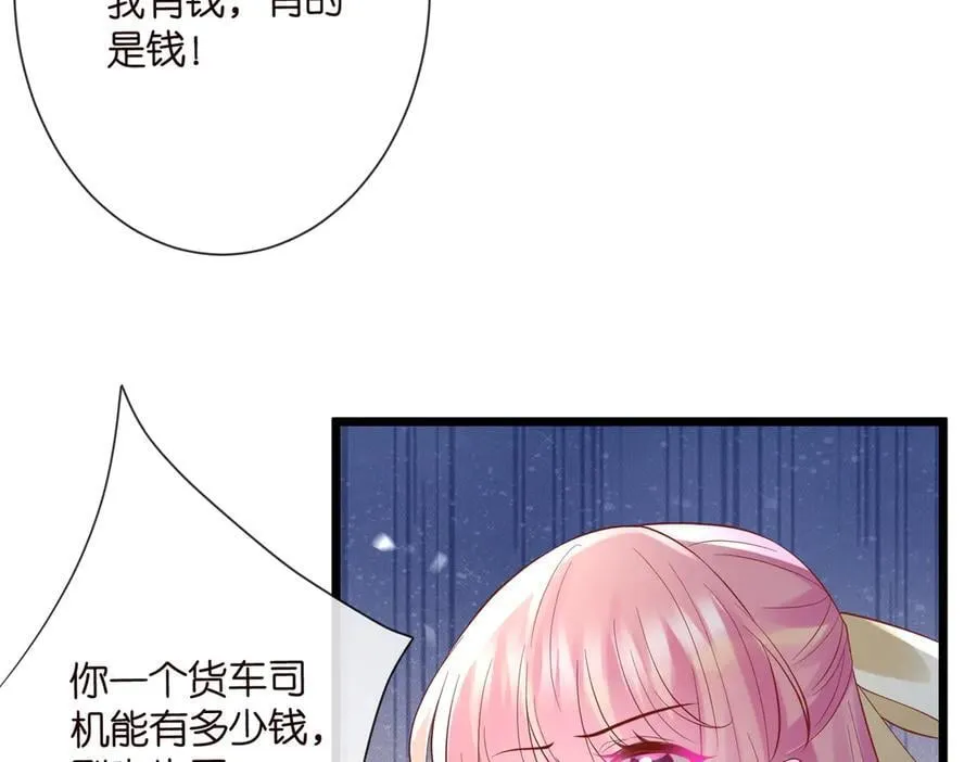 第536话 为了你，我什么都能做 第75页