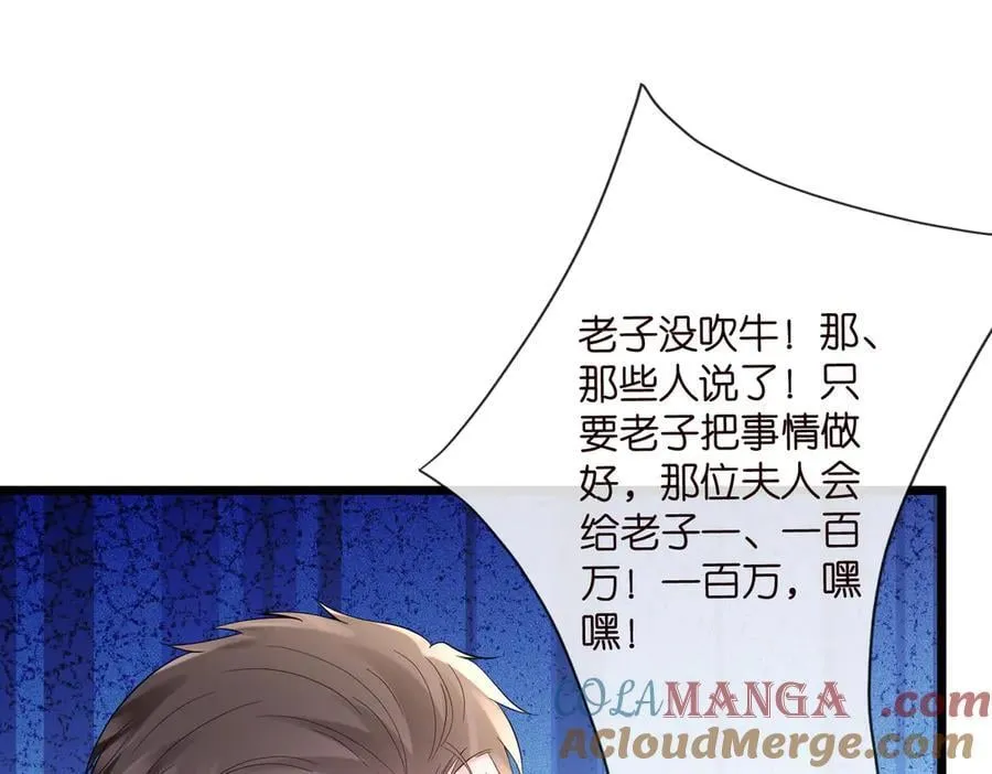第536话 为了你，我什么都能做 第77页