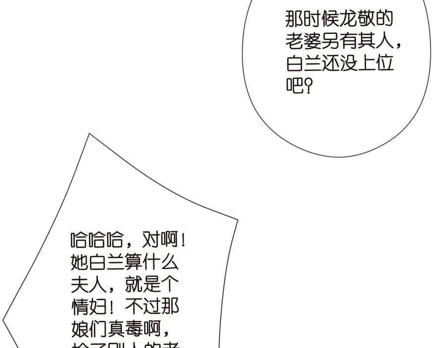 第536话 为了你，我什么都能做 第83页