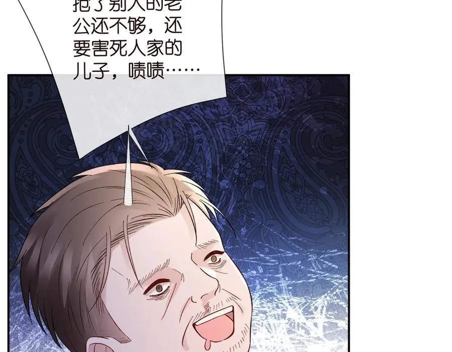 第536话 为了你，我什么都能做 第84页