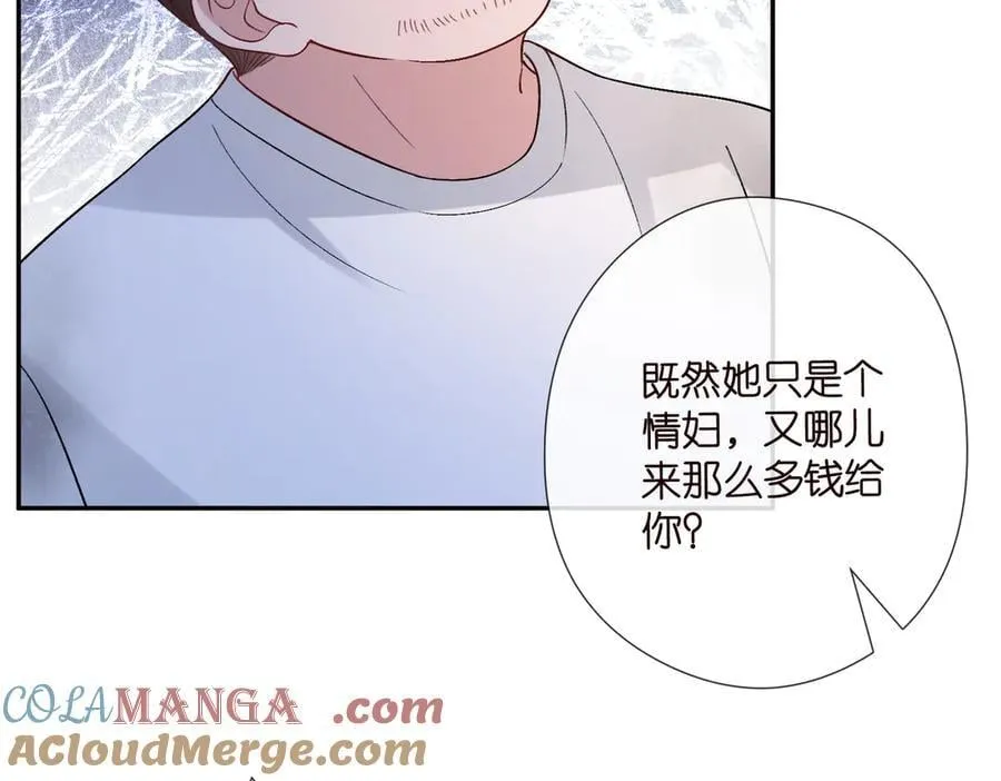 第536话 为了你，我什么都能做 第85页