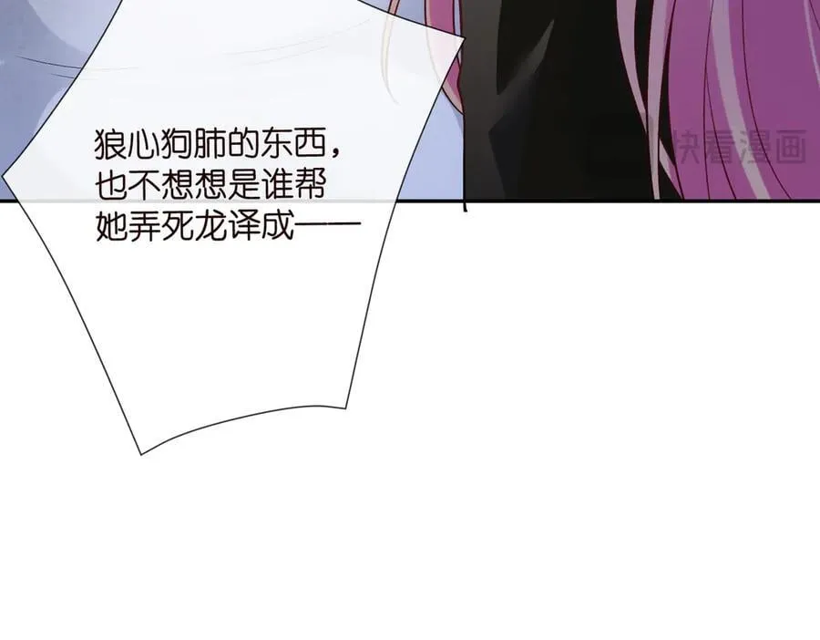 第536话 为了你，我什么都能做 第88页