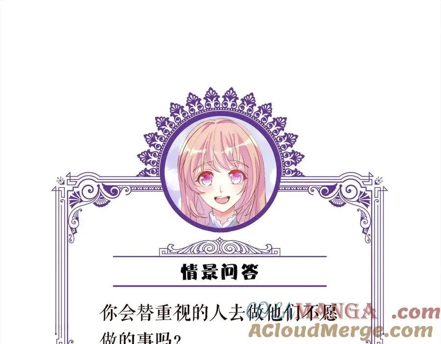 第536话 为了你，我什么都能做 第97页